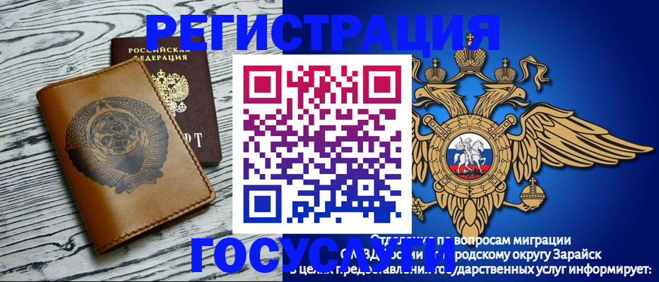временная регистрация госуслуги в Сасово