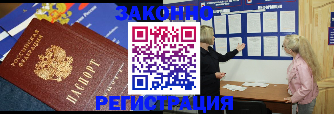 где прописаться в Сасово